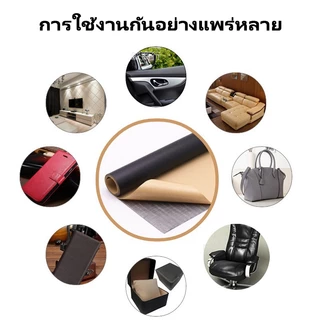 【ส่งจากไทย】หนังเทียมมีกาวในตัว PU หนังติดโซฟา ซ่อมเบาะหนัง แปะ ทนทาน กันน้ำ หนา สติ๊กเกอร์ซ่อมโซฟา แผ่นหนังซ่อมโซฟา