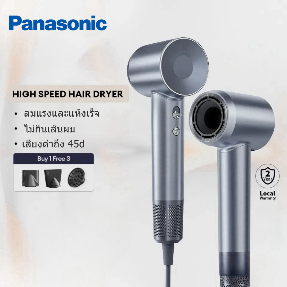 Panasonic ไดร์เป่าผม ไดร์เป่าผมลมเย็น Hair Dryer ลมแรง 1200W ลมเย็น/ลมร้อน ดูแลเส้นผมด้วยไอออนลบ เครื่องเป่าผม