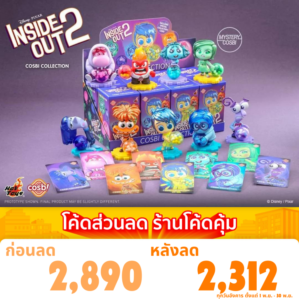 [11.11 พร้อมส่ง] Hot Toys Disney and Pixar's Inside Out 2 Cosbi Collection