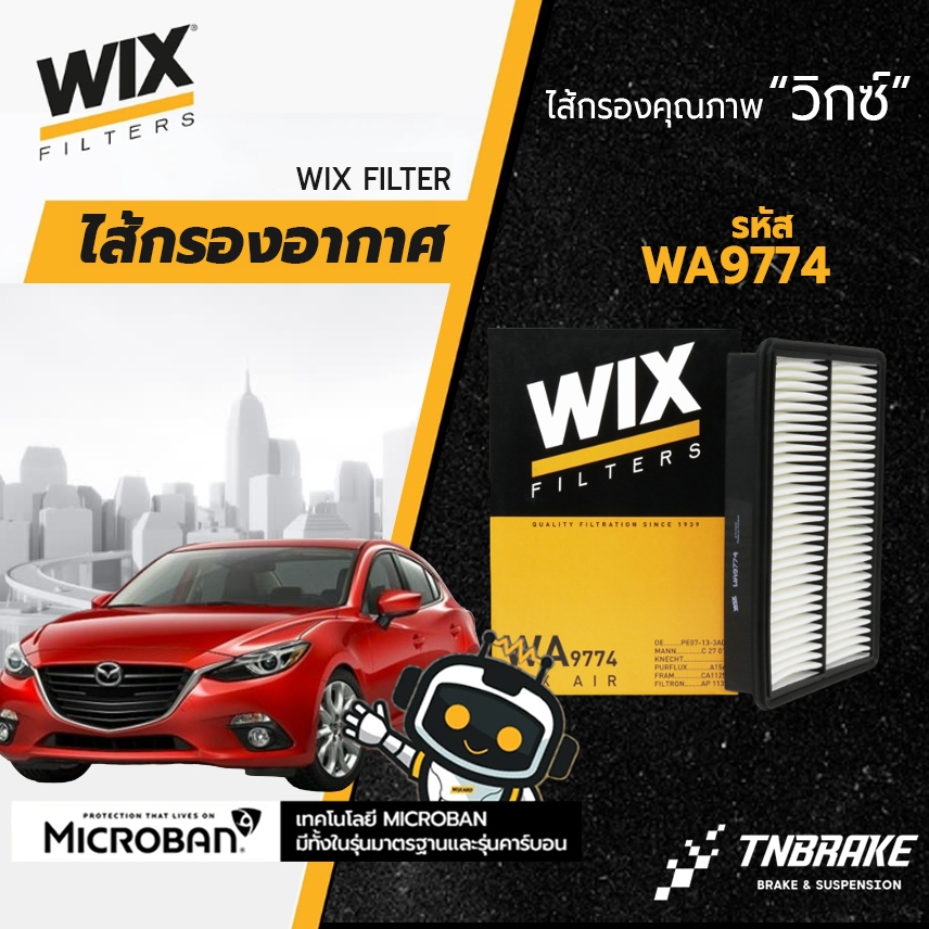 WIX WA9774 กรองอากาศ mazda 3 skyactiv(BM,BN) cx5 เบนซิล 2.0, 2.5 ปี14-On มาสด้า 3 สกายแอคทิฟ cx-5