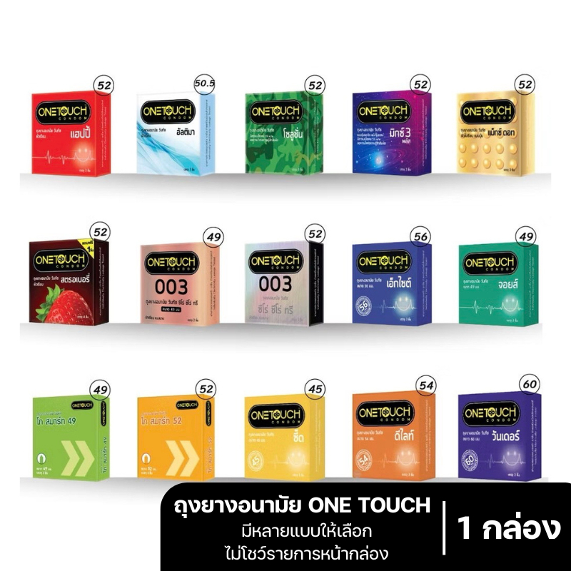 วันทัช (กล่องเล็ก) Onetouch ขนาด 49 มม.-60 มม.(1 กล่อง บรรจุ 3 ชิ้น)