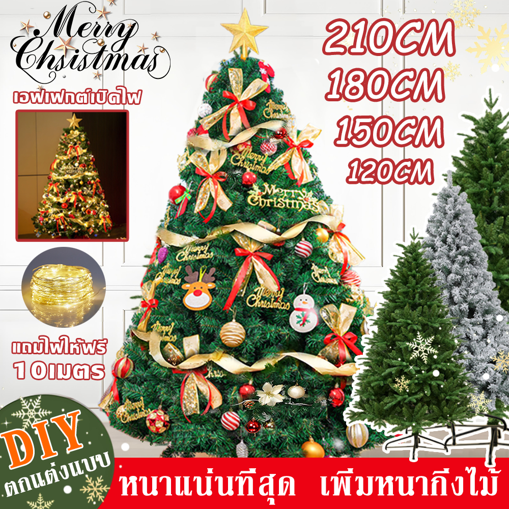 หนาแน่นที่สุด ต้นคริสต์มาส ต้นคริสมาส 120/150/180/210CM ต้นไม้Flocking คริสต์มาส ตกแต่งคริสต์มาส ฐานเป็นเหล็ก Christmas