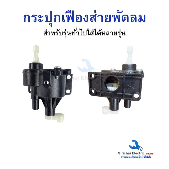 กระปุกเฟืองส่าย กระปุกเฟืองพัดลม สีดำพลาสติก 12” 14” 16” อะไหล่พัดลมสำหรับพัดลมทั่วไป***D2/9