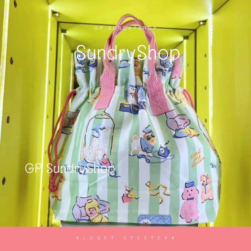🌈กระเป๋า Kloset Etcetera🌈
