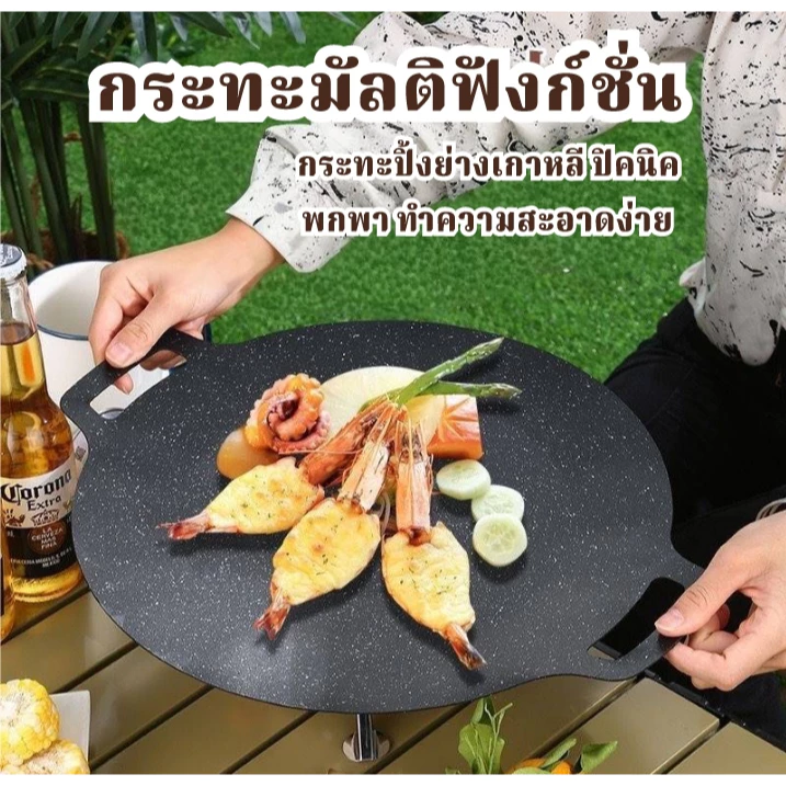 E_items กระทะ ปิ้งย่าง สไตล์เกาหลี มัลติฟังก์ชั่น บาร์บีคิว หม่าล่า ผัด ทอด   พกพาสะดวก แคมป์ปิ้ง A340 thumbnail 6