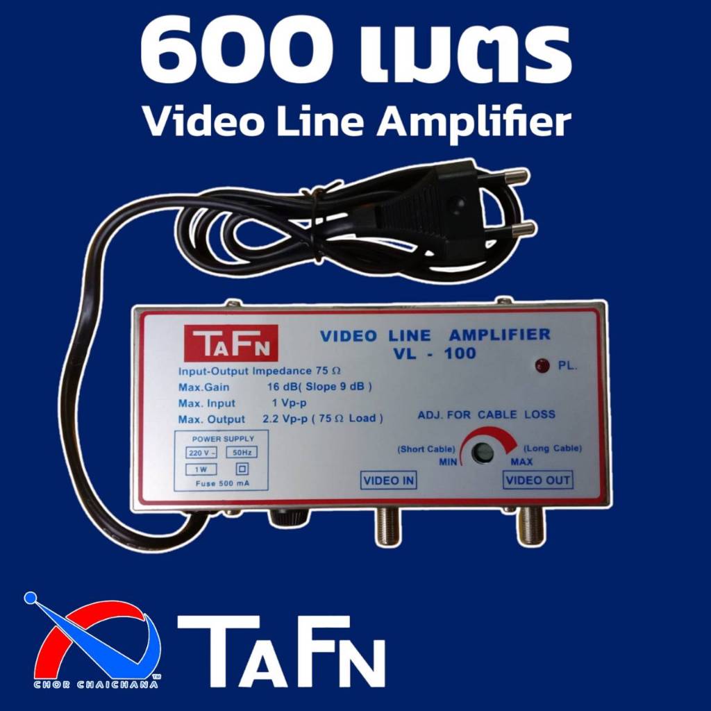 อุปกรณ์ขยายสัญญาณภาพวีดิโอ 600 เมตร AV CVBS ยี่ห้อ TAFN รุ่น VL-100