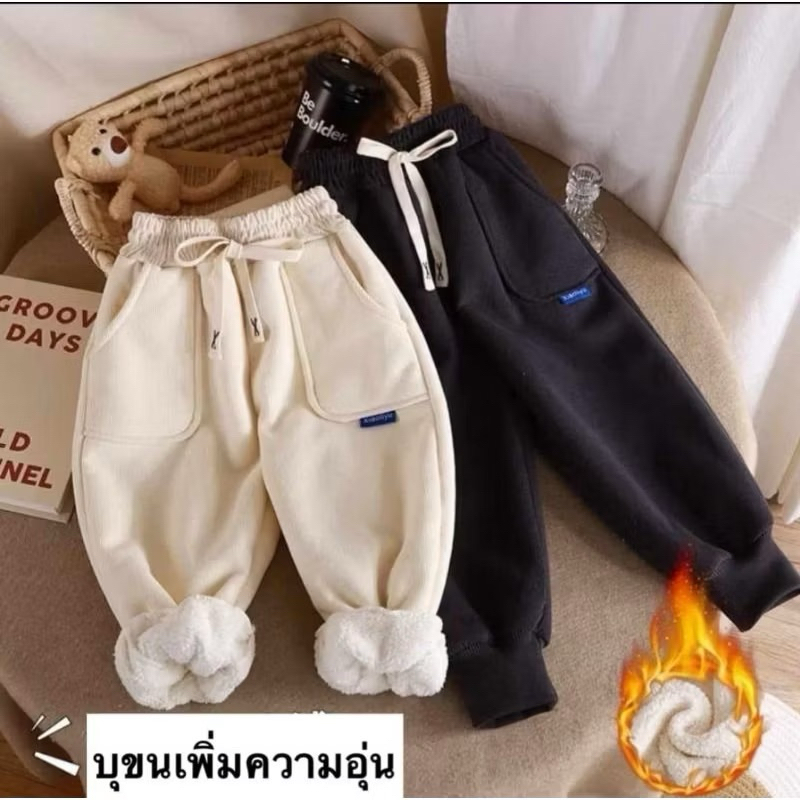 🇹🇭พร้อมส่ง🇹🇭 กางเกงขายาวเด็กกันหนาว บุขนหนาพิเศษ Sz.90-150