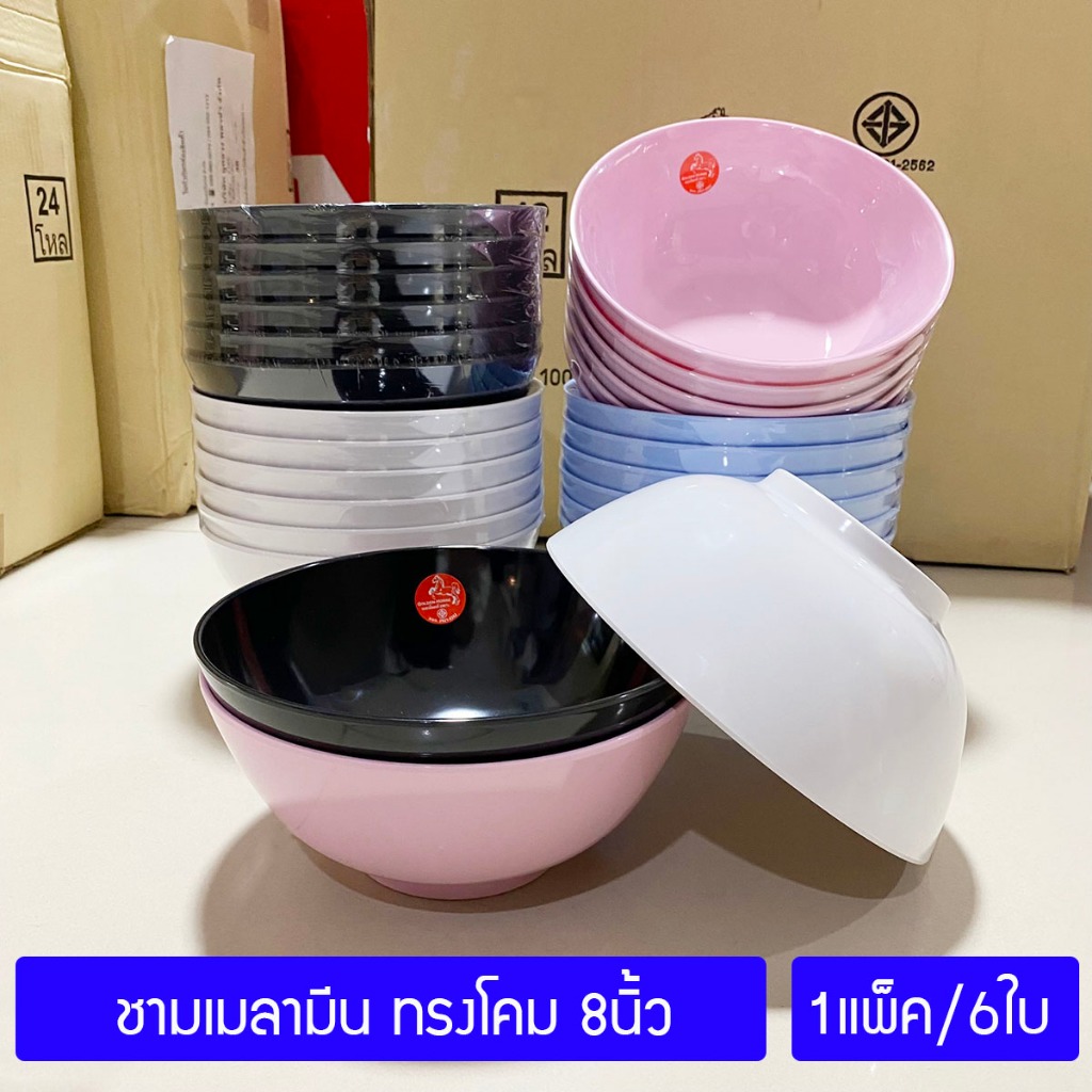 [6ใบ] ชามเมลามีน ทรงโคม 8นิ้ว ตราม้าทอง Golden Horse Melamine Bowl 8 Inch ; pack of 6