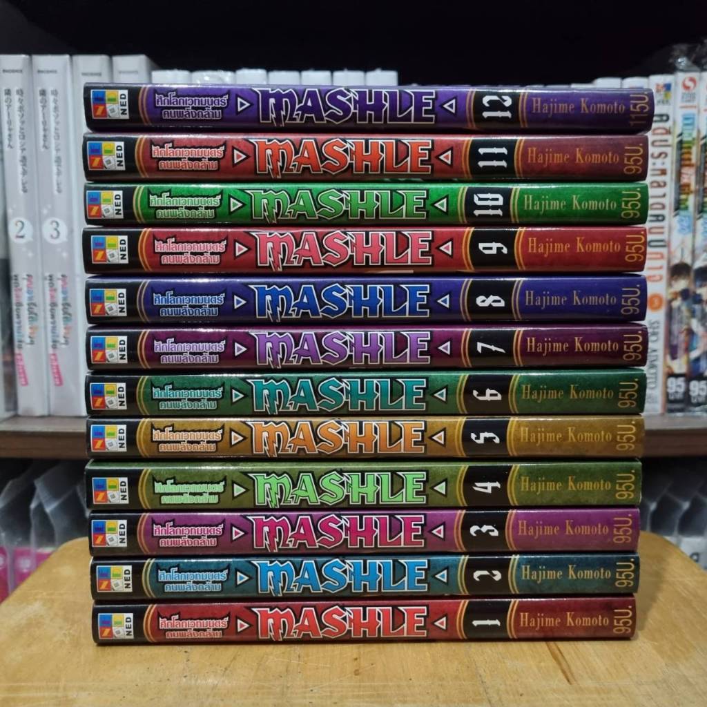 MASHLE 1-12 ศึกโลกเวทมนตร์คนพลังกล้าม ศึกโลกเวทมนตร์คนพลังกล้าม 1-12 มือสอง