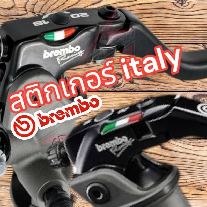 brembo italy สติกเกอร์ติดปั้มเบรค เบรมโบ้