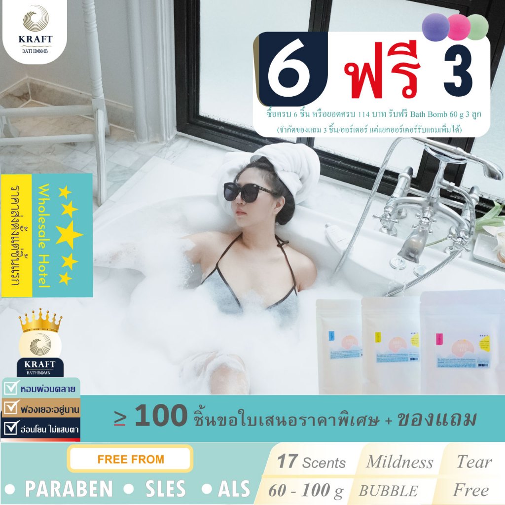 Bubble bath ทำฟอง ตีฟองง่าย ไม่เปลืองเเรง หอมผ่อนคลาย ไม่เเสบตา