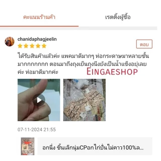 อกนึ่งชิ้นเล็กCpอกไก่ปั่นไม่คาว100%จืดไม่ปรุงรส👍ส่งด่วน ส่งภาคกลาง รบกวนอ่านก่อนสั่งนะคะ
