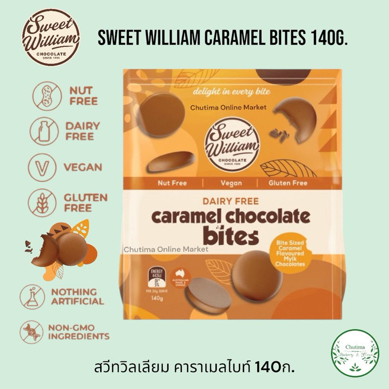 Sweet william Gluten Free Caramel Bites 140g. Vegan Chocolate สวีทวิลเลียม คาราเมลไบท์ 140ก.