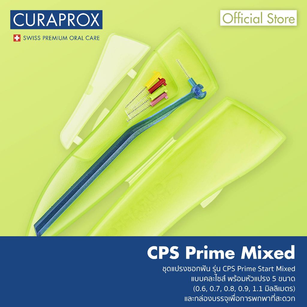 CURAPROX ชุดแปรงซอกฟันแบบพกพา รุ่น CPS Prime mixed แบบคละไซส์