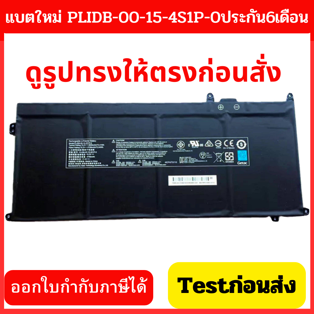 (พรีออเดอร์ รอ10วัน) แบตเตอรี่ INTEL NUC M15 Model PLIDB-00-15-4S1P-0 ประกัน6เดือน