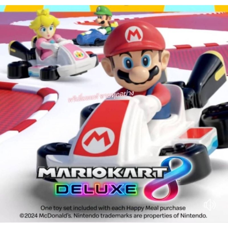 🔥shopไทยแท้ 100% Mcdonalds x Mario Kart  รีบสะสมให้ครบทั้ง 10 แบบ แท้Mcdonals100%