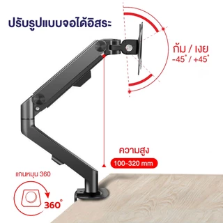 Elife ขาแขวนจอคอม สีขาว มอนิเตอร์ 17-30นิ้ว รุ่นES-CS98 ขาจับจอ ขาตั้งจอมอนิเตอร์ รับน้ำหนัก9kg.