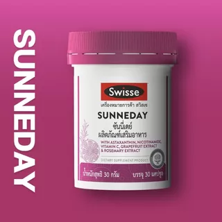 [SET] ขั้นเทพx2 Swisse Sunne day +Swisse Astaxanthin+gluta