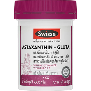 [SET] ขั้นเทพx2 Swisse Sunne day +Swisse Astaxanthin+gluta