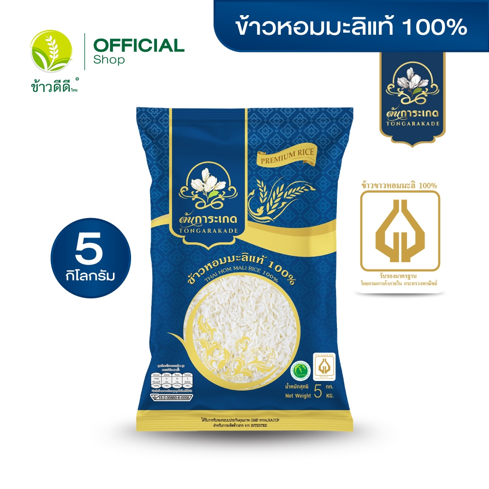 ข้าวหอมมะลิแท้ 100% - ตราต้นการะเกด 5 กก.