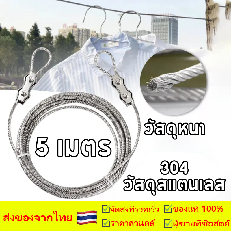 5/10/15M ลวดเหล็กเคลือบพลาสติกใสราวตากผ้าเชือกกลางแจ้งสแตนเลสหนา4มม.เชือกตากผ้า