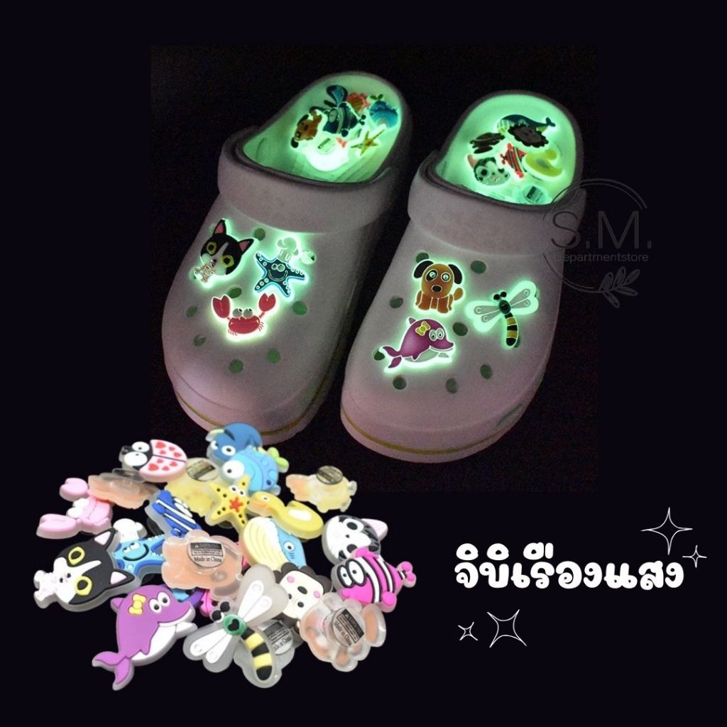 จิบเรืองแสงในที่มืด จิบิมีไฟ ตัวติดรองเท้ากระเป๋า อุปกรณ์เสริม งานDIY