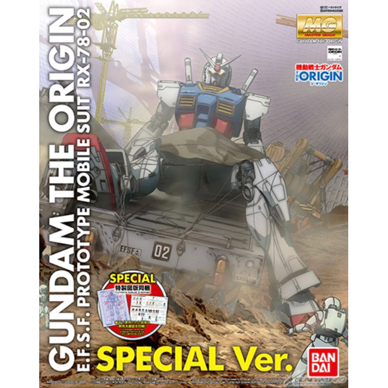 MG 1/100 RX-78-02 GUNDAM [GUNDAM THE ORIGIN] SPECIAL EDITION