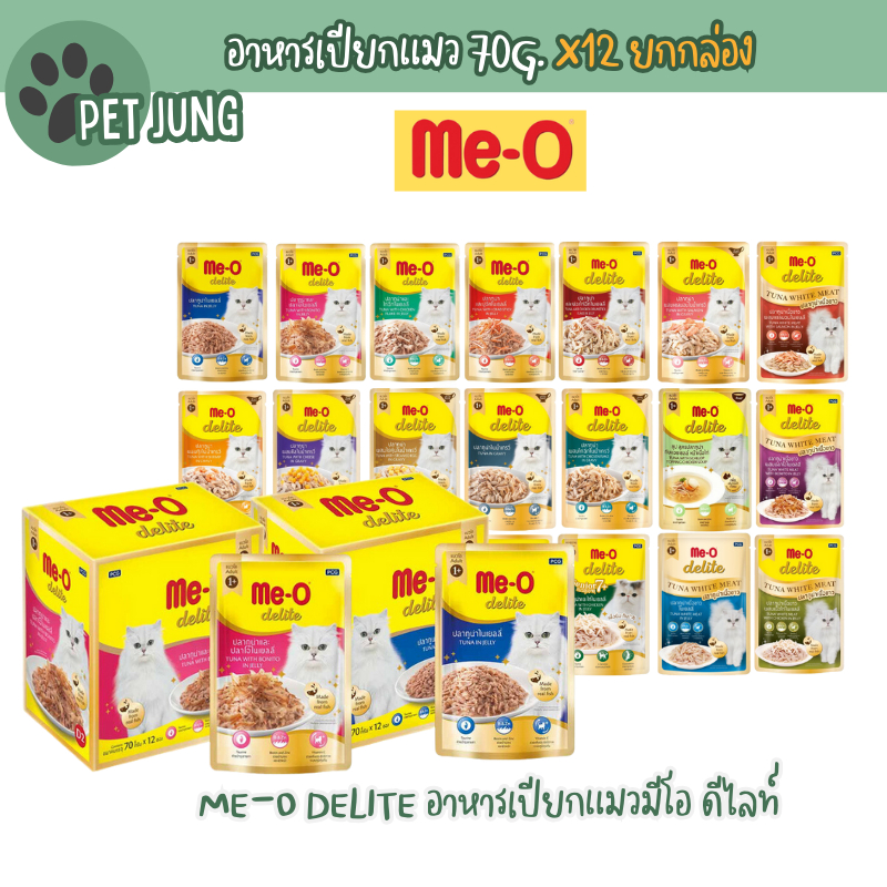 [12 ซอง] Me-o Delite อาหารเปียกแมวมีโอ ดีไลท์ ขนาด 70 กรัม