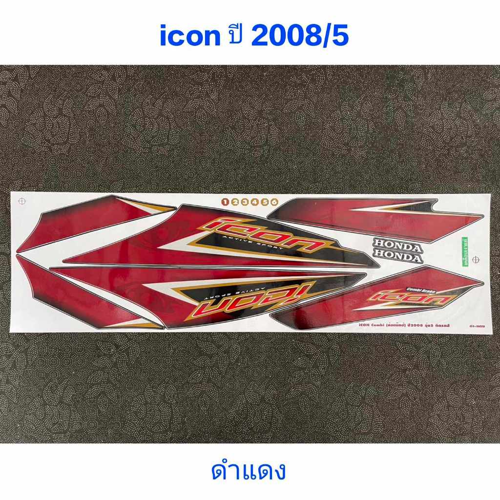 สติ๊กเกอร์  ICON  ปี 2008 รุ่น 5 สีดำแดง