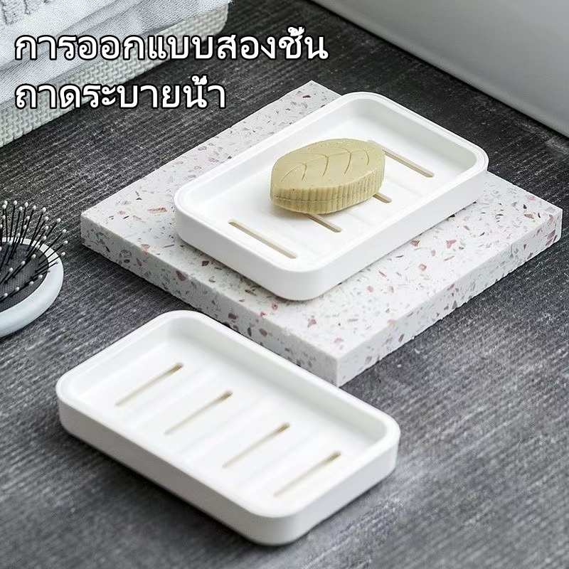 แต่ละIDจํากัด3คําสั่งซื้อ|ที่วางสบู่ ที่วางสบู่ก้อน วางสบู่ก้อน วางห้องน้ํา แบบวางไว้ตามสถานที่ต่าง ๆ มี 2 สีให้เลือก
