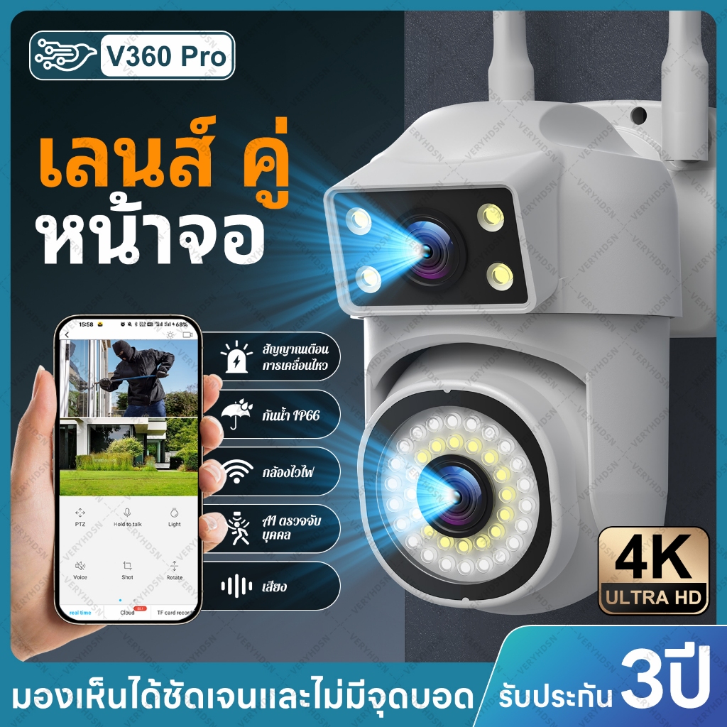 v360 pro/กล้องวงจรปิด wifi CCTV/ไร้สาย เลนส์ คู่ หน้าจอ outdoor กันน้ำ IP66/Full HD 8MP คุยผ่านกล้อง
