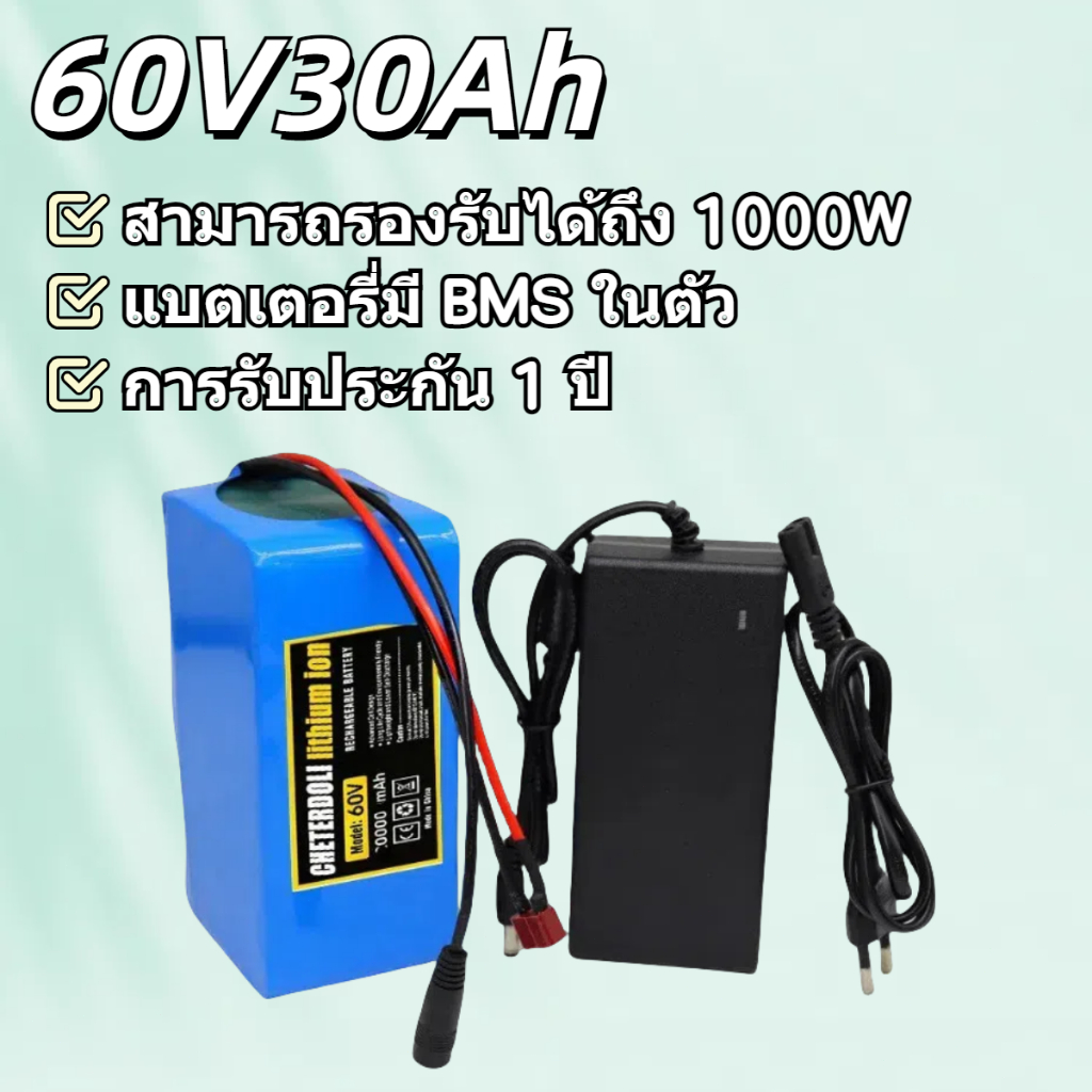 16S2P 60V 30Ah 18650 ลิเธียมไอออน แบตเตอรี่แพ็ค 16 อนุกรม 2 ขนาน สำหรับจักรยานไฟฟ้า