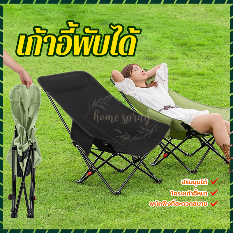 เก้าอี้สนาม พับได้ เก้าอี้แคมป์ปิ้ง มีปุ่มปรับเอนนอนได้ 3 ระดับ ปรับระดับได้ตามสะดวก