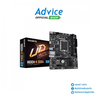 GIGABYTE MAINBOARD (1700) H610M K DDR4 (REV. 2.0) - A0157330