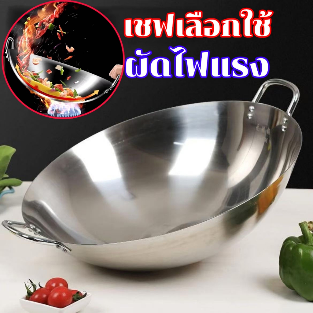 กระทะทรงลึก กะทะ2หูสแตนเลส กระทะสแตนเลสขนาดหใญ่ 40-50CM ทนทาน ทอด ผัด อาหารสุกเร็ว สแตนเลสเกรดอาหาร