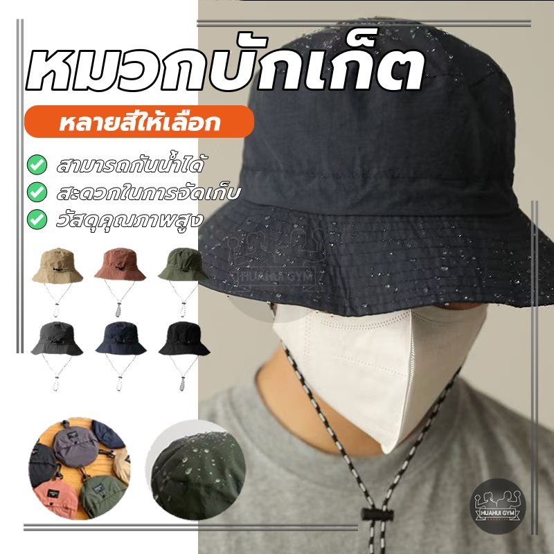 หมวกบักเก็ตกันน้ำ หมวกเดินป่า กันแดด ป้องกันรังสียูวี กันน้ํา กันฝน แบบแห้งเร็ว สบาย และระบายอากาศได้ - รูปที่ 3