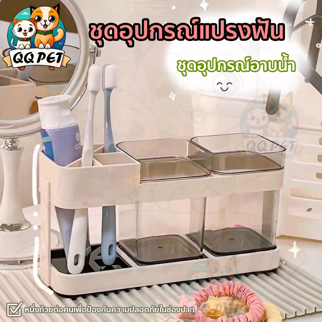 QQPET ชุดอุปกรณ์แปรงฟัน ชั้นวางถ้วยแปรงสีฟันในครัวเรือน ถ้วยน้ำยาบ้วนปาก ถ้วยแปรงสีฟันสำหรับเด็ก ชุดถ้วยล้างคู่