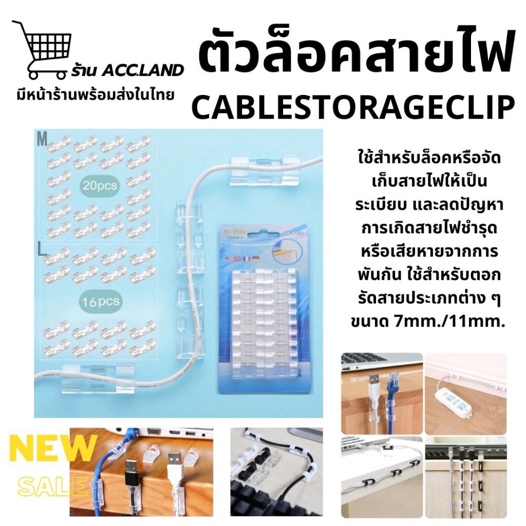 [พร้อมส่ง] ตัวล็อคสายไฟ ที่จับสายไฟ ที่มัดสายไฟ ใช้งานอเนกประสงค์ เก็บสายไฟ เคเบิล ปลั๊กพ่วง ขนาด 7mm และ 11mm ราคาถูก