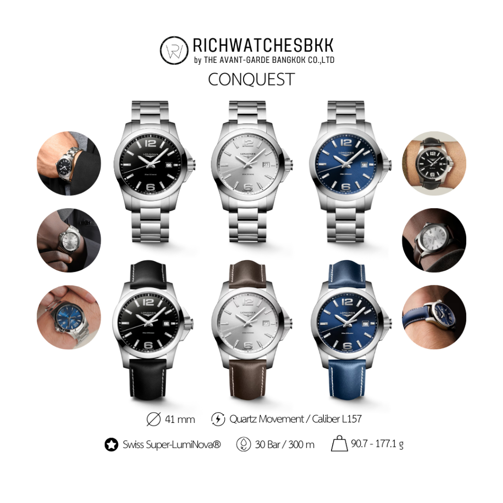 นาฬิกา LONGINES รุ่น Conquest Quartz 41mm