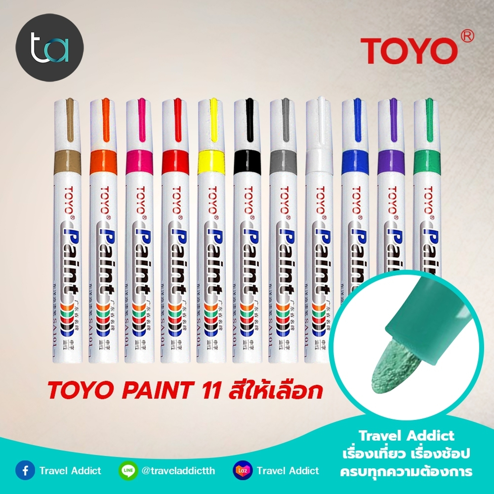 ปากกา TOYO Paint 11 สี กันน้ำ ปากกาอเนกประสงค์ เขียนยาง กระเบื้อง กระจก พลาสติก ไม้ เหล็ก เขียนได้ทุกพื้นผิว แท้100%