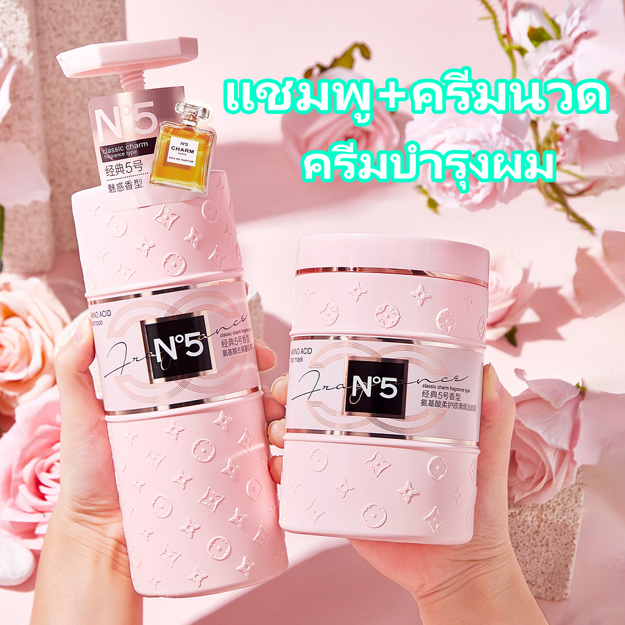 แชมพู+ครีมนวด กรดอะมิโน ขนาด 800 มล ครีมหมักผม ครีมบำรุงผม เคราตินผมตรง เคราตินหมักผม เคราตินบำรุงผม พร้อมส่ง