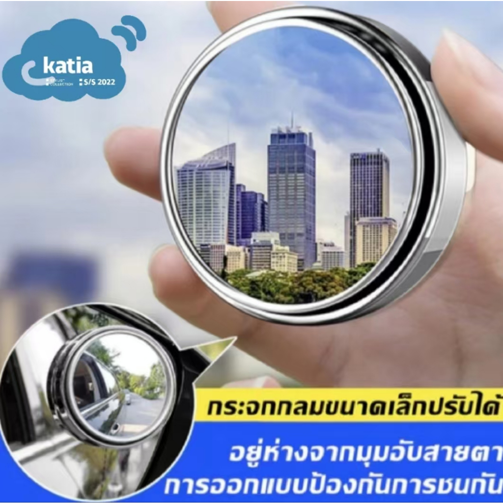 กระจกมองหลังรถยนต์ย้อนกลับกระจกกลมเล็ก 360 องศาปรับมุมมองขนาดใหญ่มุมกว้างจุดบอดกระจกสะท้อนแสงเสริมป้องกันฝน