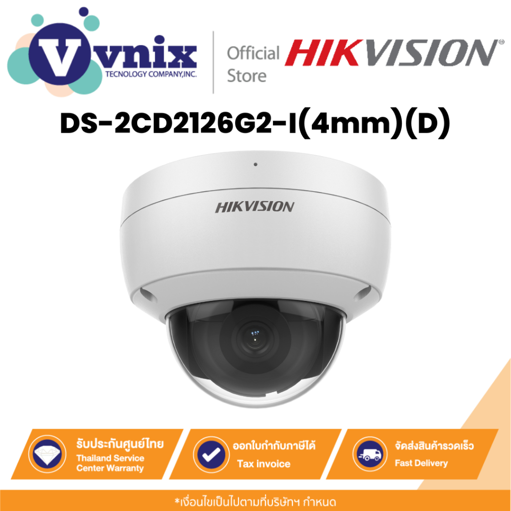DS-2CD2126G2-I(4mm)(D) Hikvision กล้องวงจรปิด 2 MP AcuSense By Vnix Group