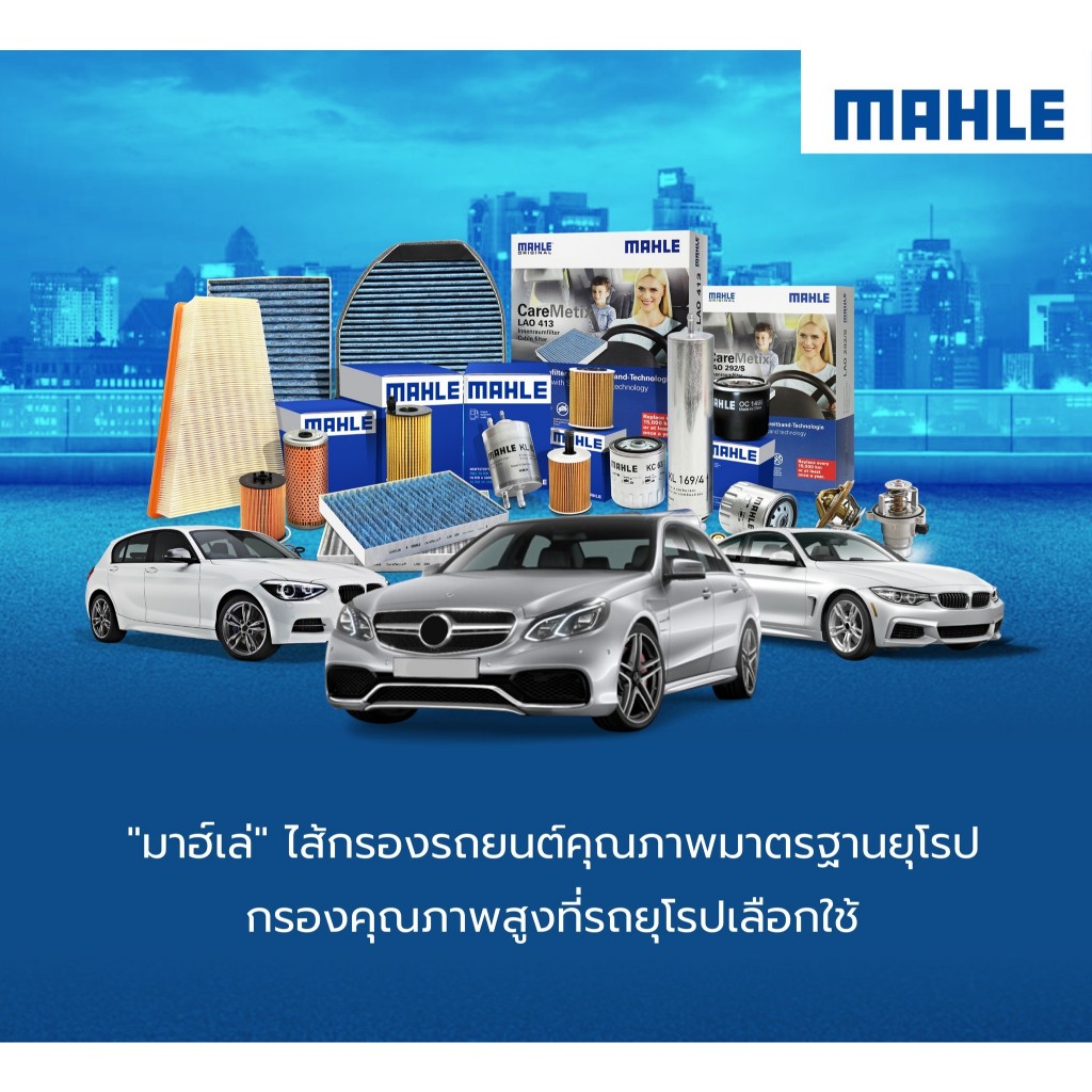 AUDI กรองเกียร์ + โอริง ออดี้ TT A3 Q3 (6 DSG S-Tonic) / 02E305051C , 02E305051B / MAHLE - รูปที่ 3