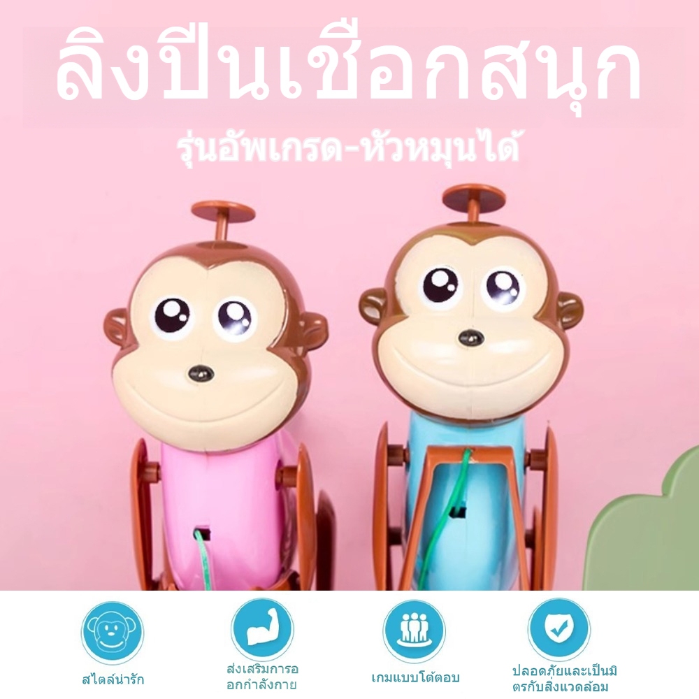 ลิงตัวน้อย ๆ เชือกเชือกของเล่นเด็ก