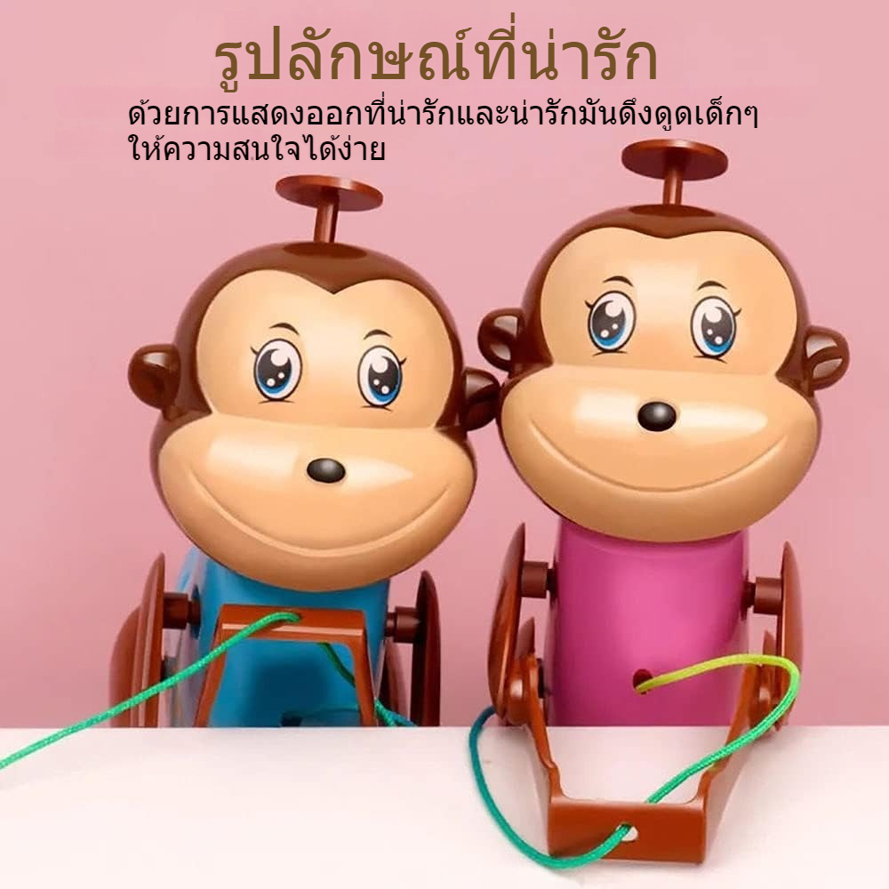 ลิงตัวน้อย ๆ เชือกเชือกของเล่นเด็ก