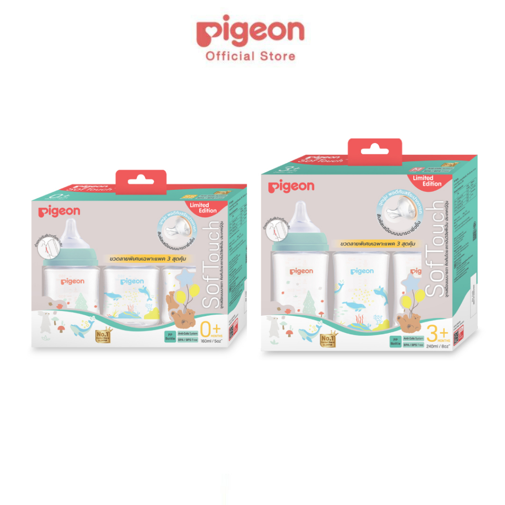 Pigeon พีเจ้น ขวดนมคอกว้างวัสดุPP ลาย3 design