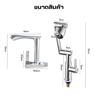 ก๊อกน้ำห้องครัว หมุนได้ 1080° เพิ่มแรงดันน้ํา บูสกันกระเซ็น ปรับน้ำได้ 2 โหมด