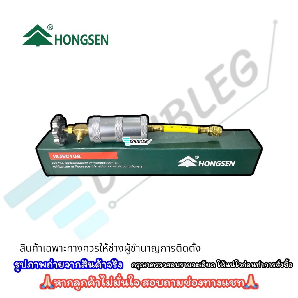 กระบอกเติมน้ำมันคอมแอร์บ้านและรถยนต์ (แบบหมุน) ปริมาตร 50 ml (HONGSEN-1418)