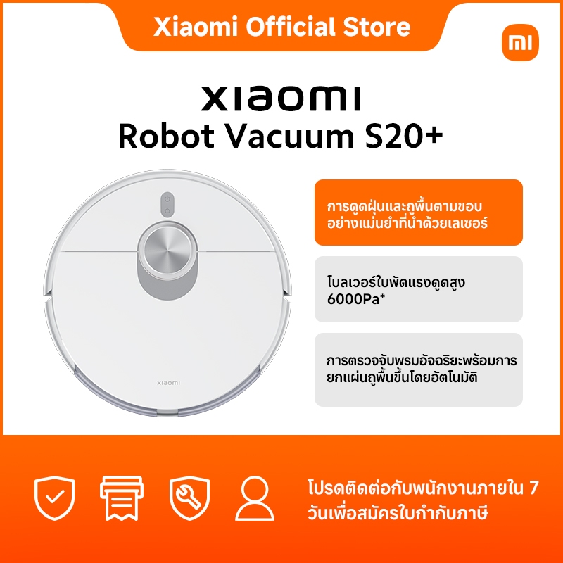 Xiaomi Robot Vacuum S20+ |หุ่นยนต์ดูดฝุ่น Xiaomi S20+|ทำความสะอาดได้ 170 นาที|สะอาดขั้นสุด|โบลเวอร์ใ